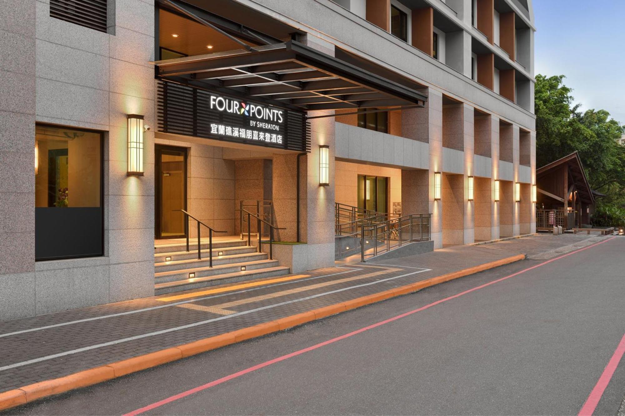 Four Points By Sheraton Yilan ג'יאושי מראה חיצוני תמונה
